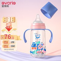 evorie 爱得利 婴儿奶瓶 宽口径双手柄带重力球Tritan奶瓶240ml 童趣蓝(6个月+