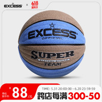 EXCESS 爱可赛 标准7号篮球成人学生防滑超纤手感耐磨PU材质室内外通用男生礼盒 EB9569蓝色