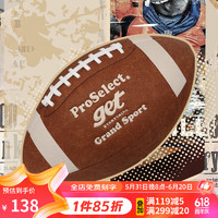 ProSelect 專選 橄欖球裝備超纖PU柔軟耐磨成人比賽訓練室內室外9號美式足球 GR012-棕色