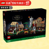 LEGO 乐高 创意百变高手系列拼搭积木玩具成人粉丝收藏级生日礼物 10332 中世纪城镇广场