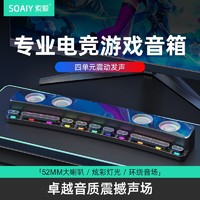 SOAIY 索爱 SH69电脑蓝牙音箱家用桌面低音炮音响电脑台式笔记本小钢炮