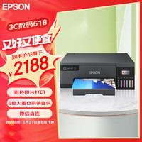 EPSON 爱普生 L8058 A4墨仓式6色照片打印机