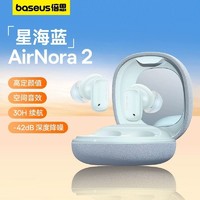 BASEUS 倍思 AirNora2 蓝牙耳机主动降噪真无线入耳式游戏运动跑步长续航
