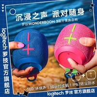 百亿补贴：logitech 罗技 UE WonderBOOM3无线蓝牙音响户外360度重低音炮便携小型音箱