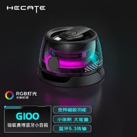 EDIFIER 漫步者 HECATE漫步者G100便携式蓝牙磁吸小型音箱车载桌面露营迷你音响