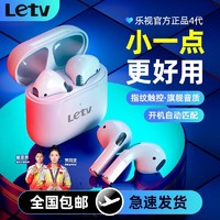 百亿补贴：Letv 乐视 -4代真无线蓝牙耳机真4代降噪高音质运动适用苹果安卓