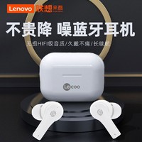 百亿补贴：Lenovo 联想 来酷EW311S无线蓝牙耳机入耳式听歌运动超长续航适用苹果安卓