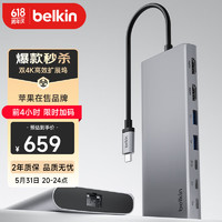 belkin 贝尔金 八合一Type-C扩展坞USB-C拓展双HDMI双4K投屏千兆有线网口扩展坞 INC015