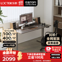 Loctek 乐歌 电动升降桌电脑桌双电机站立办公家用书桌E3/1.6m灰胡桃木色套装