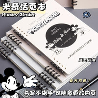 Disney 迪士尼 B5笔记本本子作业本活页可拆卸横线学生加厚线圈本记事本大容量不硌手日记本记事本考研练习本 B54本合集
