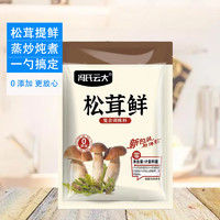 移动端：JX 京喜 松茸鲜调味料代替盐和鸡精营养蔬菜菌菇调味粉煲汤提鲜炒煮炸提鲜 80g*1袋