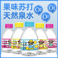 莲花泰迪儿童水苏打水小瓶装238ml*12无糖柠檬西柚白桃味饮料弱碱性饮用水