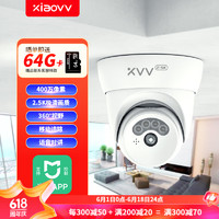 xiaovv 已接入米.家 2.5K极清画质 摄像机