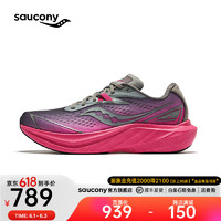 Saucony索康尼全速2代跑鞋女竞速训练碳板跑鞋减震透气夏季运动鞋女SLAY2 灰红1 38