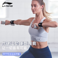 88VIP：LI-NING 李宁 Lining运动护腕健身羽毛球男女户外擦汗巾篮球排球两只薄款