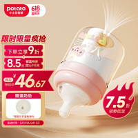 potato 小土豆 玻璃奶瓶婴儿新生儿宝宝防胀气奶瓶带温奶垫 160ml浅桃粉