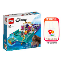 LEGO 乐高 迪士尼公主系列 43213 让人沉默的美人鱼  拼搭积木玩具