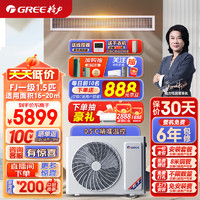 GREE 格力 中央空调 FJ风管机一拖一 1.5匹家用嵌入式空调 一级能效全直流变频冷暖 FJR3.5Pd/Cb3Nh-N1