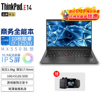 ThinkPad 思考本 E14 Gen4高配版 英特尔酷睿i7 14英寸轻薄本设计师商务办公游戏娱乐笔记本电脑 i7 16G内存512G固态MX550独显 升配版