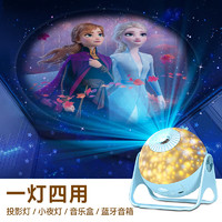 Disney 迪士尼 冰雪奇缘高清蓝牙星空投影灯爱莎音乐盒女孩生日礼物儿童节玩具