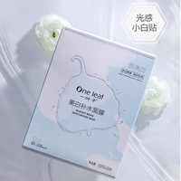 88VIP：one leaf 一叶子 美白面膜 20片