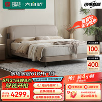 大自然 皮艺床 轻奢极简头层牛皮真皮床实木床1.8米主卧双人床【S11】 H(高)款床 1500*2000