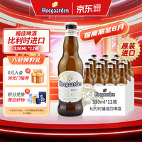 Hoegaarden 福佳 比利时风味白啤酒 330ml*12瓶