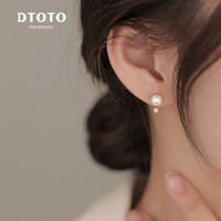 DTOTO 925银珍珠耳钉女小众设计气质高级感防丢螺丝扣耳饰520 珍珠耳钉+品牌礼盒