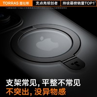 TORRAS 图拉斯 支点壳Q1iPhone15ProMax适用苹果14Pro手机壳13带支架14Plus磁吸高级12防摔保护套简约透明磨砂ip