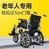 HUWEISHEN 护卫神 香港品牌护卫神电动轮椅折叠轻便智能全自动老人残疾人代步680 低靠背-20安锂电池+续航30公里（选它）