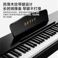 Betsy 贝琪 电钢琴重锤88键 -B812黑