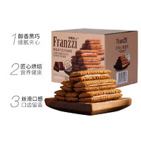 88VIP：Franzzi 法丽兹 曲奇饼干醇香黑巧克力味378g/箱饼干休闲儿童小零食整箱