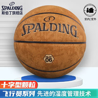 SPALDING 斯伯丁 男子青少年比賽用球室內室外PU籃球 77-739Y（吸濕）