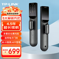 TP-LINK 普联 TL-SL20 lite 智能门锁 基础款