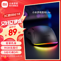 Xiaomi 小米 MI） 游戏鼠标Lite RGB氛围灯  便携鼠标 人体工程学 电脑鼠标