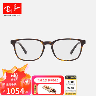 Ray-Ban 雷朋 光学镜架板材彩色枕形光学近视镜架0RX5418F 2012 玳瑁色镜框2012