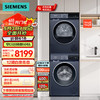 SIEMENS 西门子 蓝宝石2.0洗烘套装 1 WG52E1U10W+WQ53E2D11W
