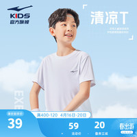 鸿星尔克儿童T恤夏季亲肤透气速干面料吸汗男童中大童短袖T恤 正白 170cm