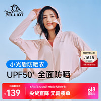 PELLIOT 伯希和 UPF50+防紫外线冰丝防晒服 梦幻粉 M