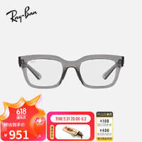 Ray-Ban 雷朋 RayBan）2023光学镜架长方形近视镜框0RX7217F 透明灰镜框 54