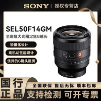 百亿补贴：SONY 索尼 FE 50mm F1.4GM全画幅大光圈定焦人像镜头G大师
