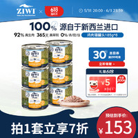 ZIWI 滋益巅峰 鸡肉全阶段猫粮 主食罐 185g*6罐