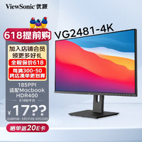 ViewSonic 优派 23.8吋4K视网膜屏macbook一线通显示器笔记本外接屏VG2481-4K VG2481-4K Mac OS一线通