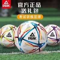 PEAK 匹克 足球兒童小學生專用球4號成人青少年初中生專業訓練5號球3351
