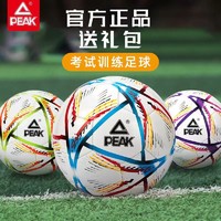 PEAK 匹克 足球儿童小学生专用球4号成人青少年初中生专业训练5号球3351