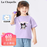 La Chapelle 儿童纯棉短袖T恤  3件
