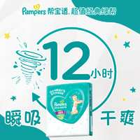 88VIP：Pampers 帮宝适 绿帮拉拉裤超薄干爽XXXL26片*6包透气舒适裤型纸尿裤尿不湿