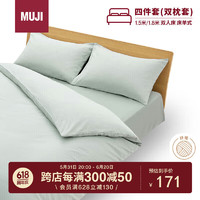 MUJI 無印良品 易干柔软被套套装 床上四件套 绿色格纹 床单式/双人床用