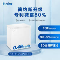Haier 海尔 200升小冰柜家用冷柜保鲜冷冻速冻单温减霜冰箱