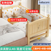 babycare 拼接床加宽床婴儿床边床实木儿童床加床拼床大人可睡小床拼接大床 上门安装拍这个 框架结构